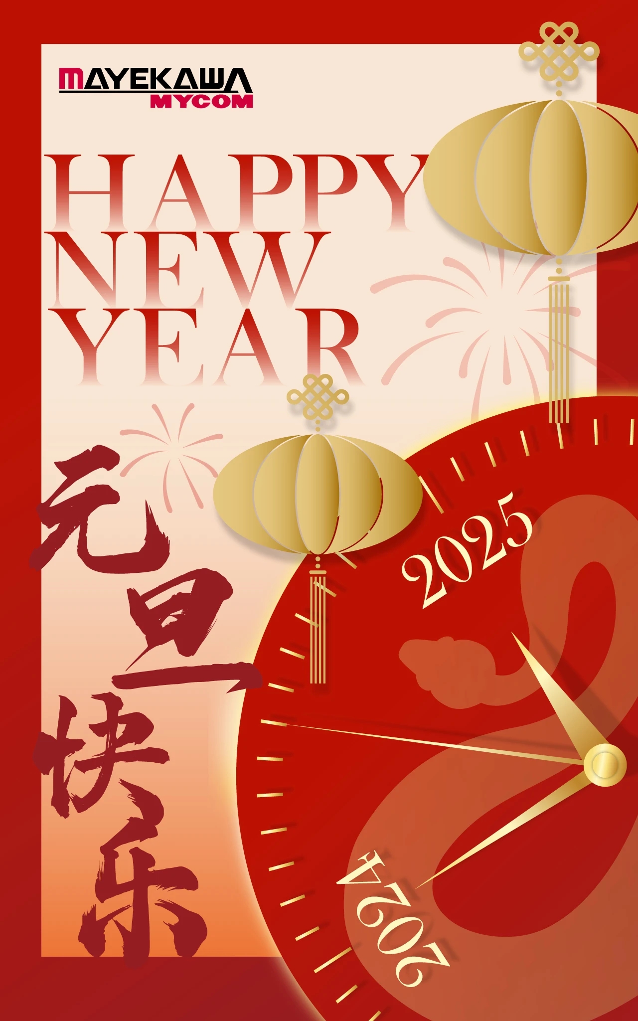 元旦快乐.jpg